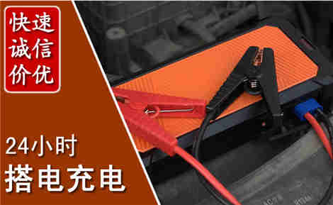 修水汽车搭电场景与案例