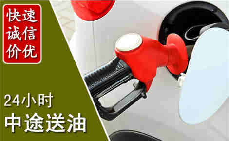 修水中途送油场景与案例