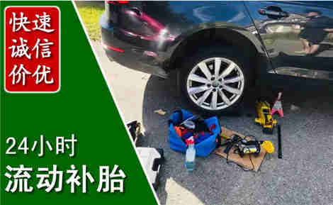 修水流动补胎场景与案例