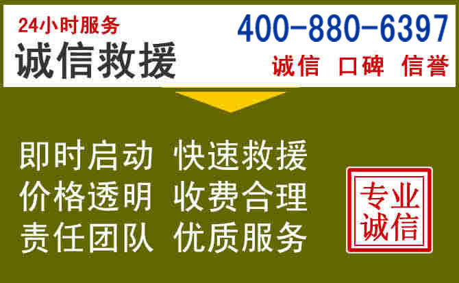 修水汽车救援电话 修水汽车救援电话