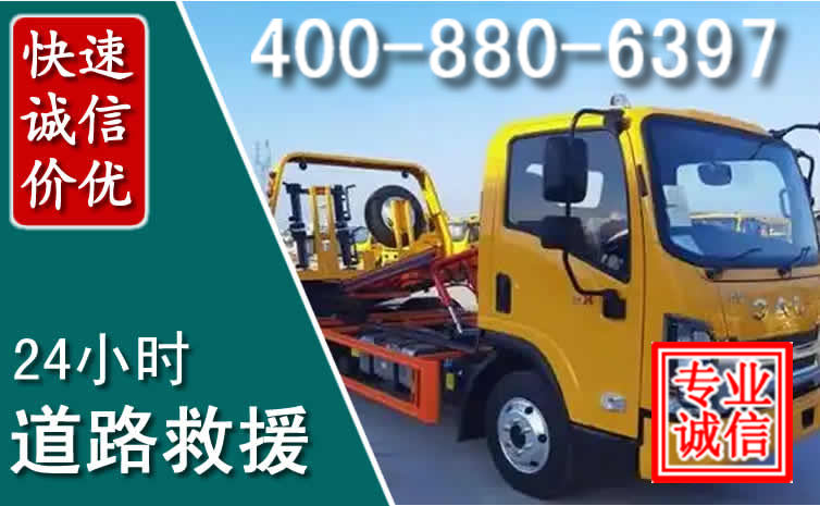 修水道路救援电话 修水道路救援电话
