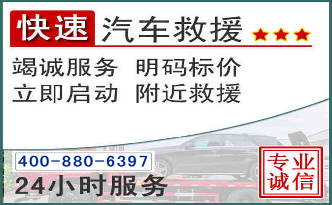 修水长春拖车电话 修水长春拖车电话