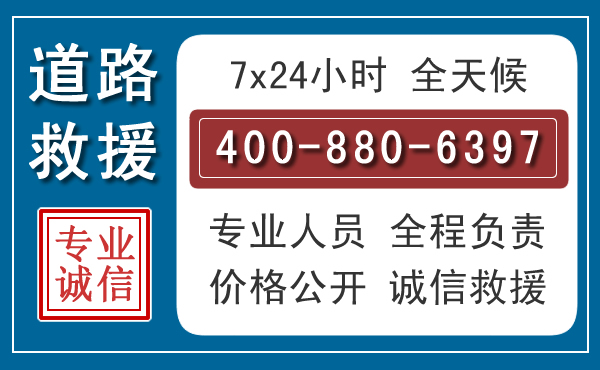 修水长春拖车电话 修水长春拖车电话