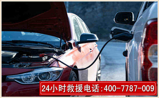 修水汽车电瓶搭电救援电话